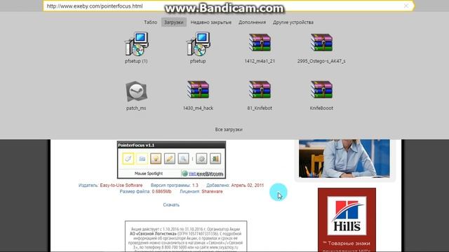 Курсор Мыши PointerFocus смотреть онлайн
