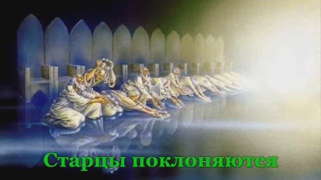 откровение святого Иоанна Богослова глава 4 смотреть онлайн