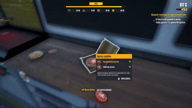 food truck simulator: смешные моменты смотреть онлайн