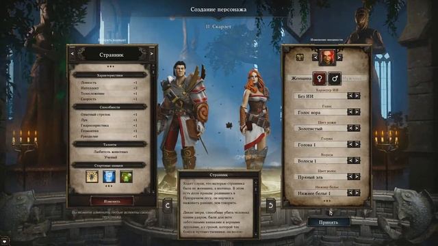 Прохождение игры "Divinity: Original Sin" Часть 1 смотреть онлайн