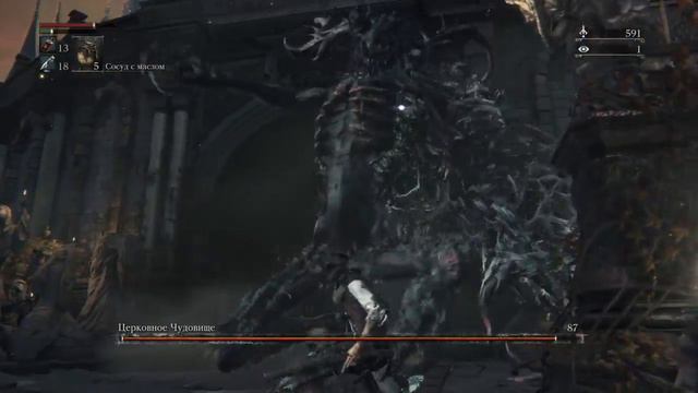 Первый босс bloodborne смотреть онлайн