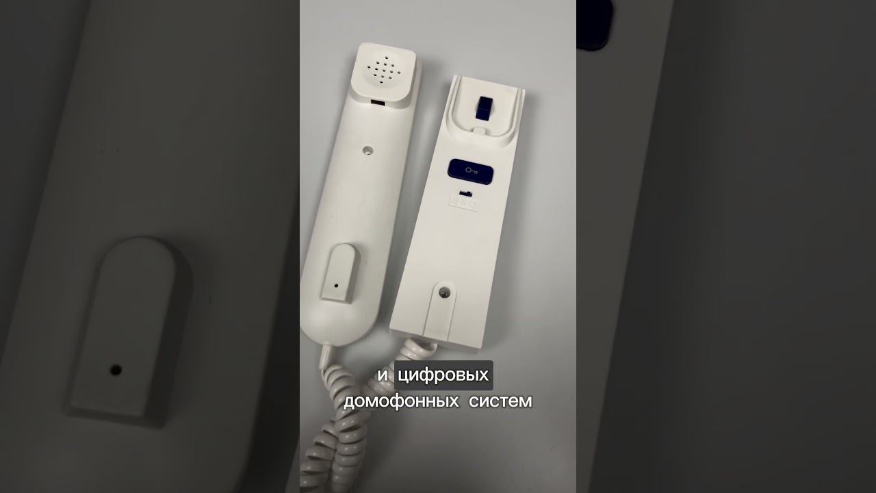 Она универсальная, для любых домофонных систем! Трубка домофона Laskomex PRO f8 смотреть онлайн