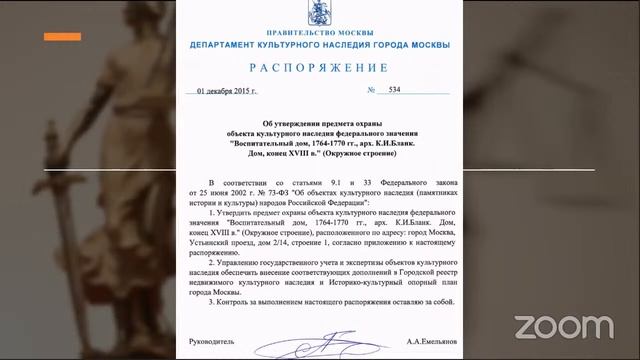 Вопросы права в сохранении культурного наследия смотреть онлайн