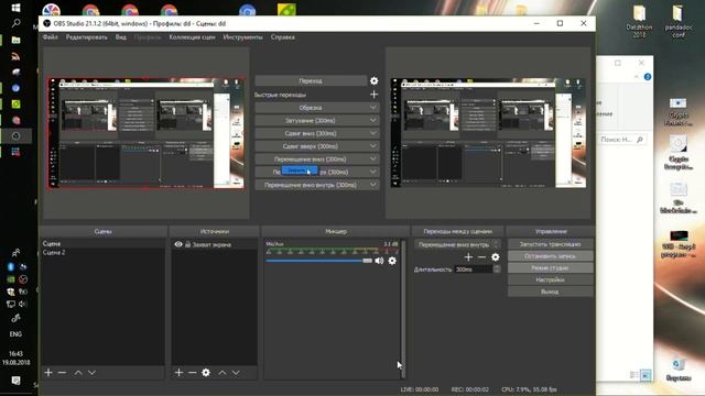 Инструкция по настройке OBS Studio и NDI смотреть онлайн