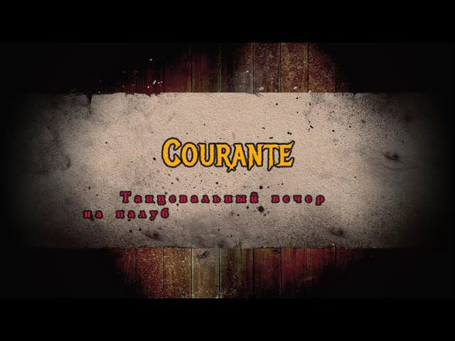 Courante - Куранта смотреть онлайн