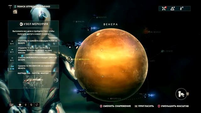 Warframe: гайд для новичков - Как получить квест "Арчвинг" смотреть онлайн