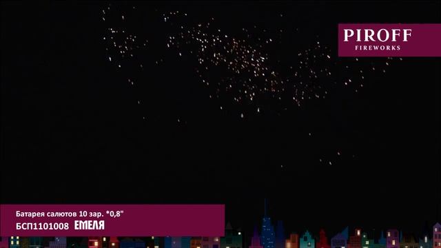 ЕМЕЛЯ БСП1101008 смотреть онлайн