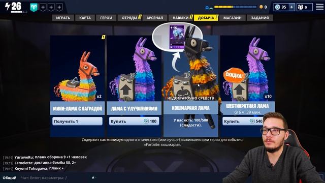 ?ГДЕ ВЗЯТЬ ПИНЬЯТЫ?!? Fortnite [Гайд] смотреть онлайн