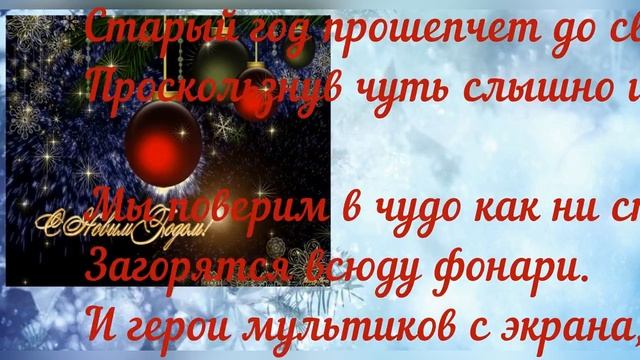 Новый год гуляет по планете смотреть онлайн