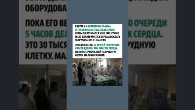 На протяжении 30 часов, пятеро врачей спасали мальчика. И у них получилось смотреть онлайн