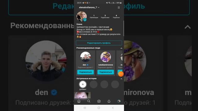 Как подписаться на людей в Freegram смотреть онлайн