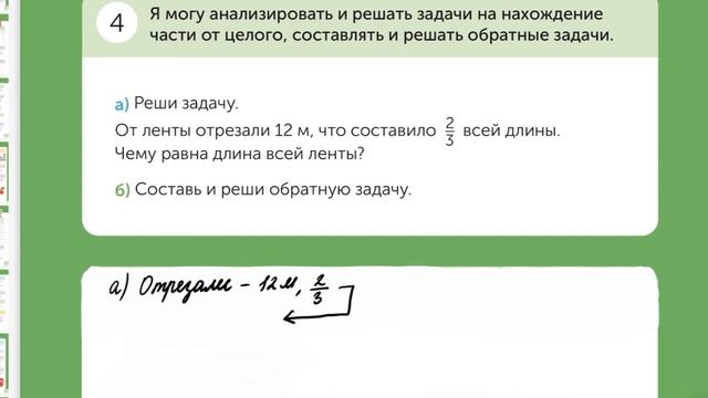 Математика 4 класс 121 урок. Проверь себя смотреть онлайн
