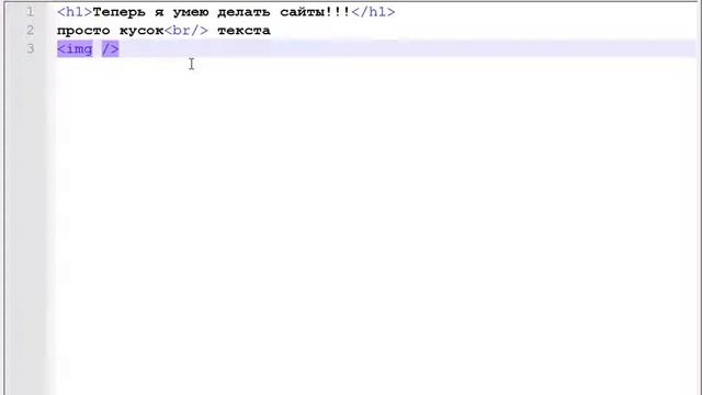 ШП HTML и CSS Основы создания сайтов Урок 1 2 смотреть онлайн