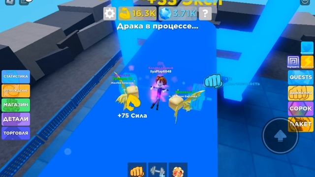 Играю в Роблокс в Легенды о мышцах часть 2 смотреть онлайн