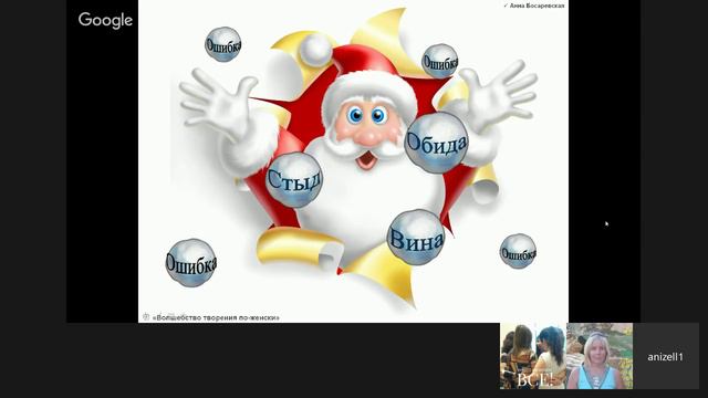 Предновогодний заряд 6 Анна Босаревсая Волшебство творения по-женски смотреть онлайн