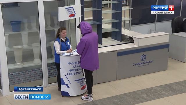 В столице Поморья идёт голосование за новое «имя» аэропорта «Архангельск» смотреть онлайн