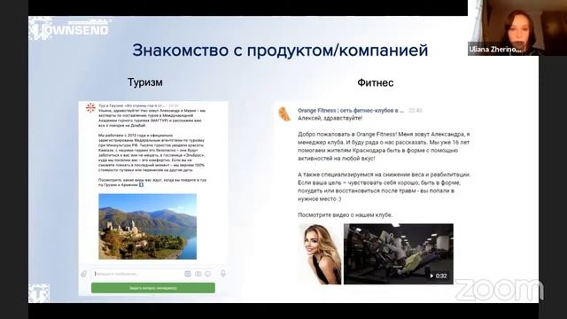 Чат-боты и воронки в мессенджерах для бизнеса: что приносит результат? смотреть онлайн