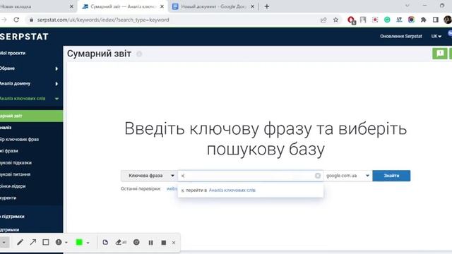 Що таке пошукові запити та ключові слова Google? Як знайти кращі пошукові запити з Serpstat смотреть онлайн
