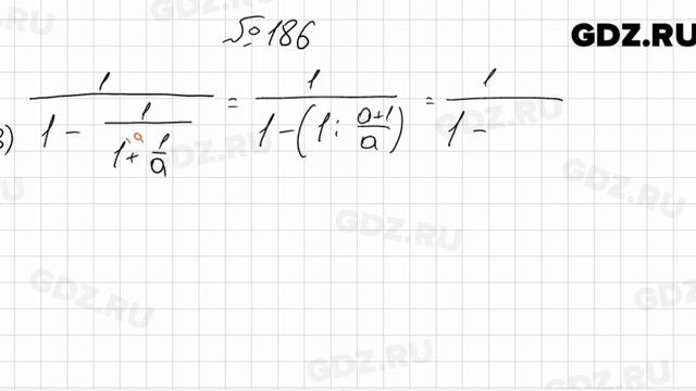 № 186 - Алгебра 8 класс Мерзляк смотреть онлайн