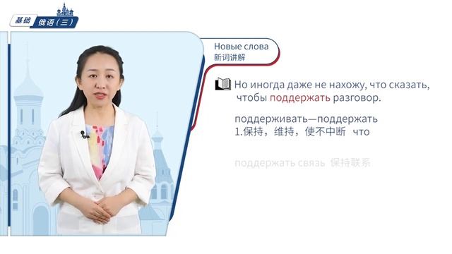 基础俄语III | 2.3 Диалог 3 Скромность—достоинство или нет （谦虚是不是一种美德？） смотреть онлайн