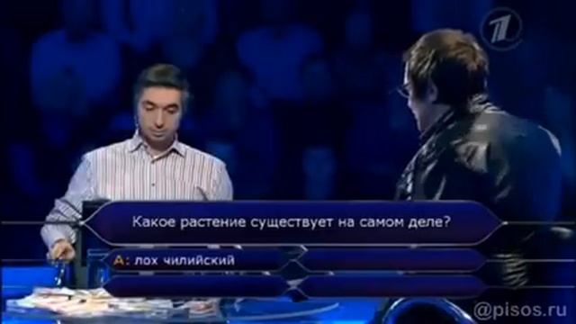 какое растение существует на самом деле смотреть онлайн