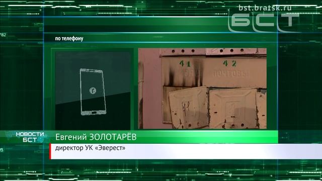 ДОБРО ПОЖАЛОВАТЬСЯ: Куда обращаться братчанам, если их дворы и подъезды в плачевном состоянии? смотреть онлайн