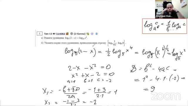 12 задание. Математика профиль ЕГЭ 2023 смотреть онлайн