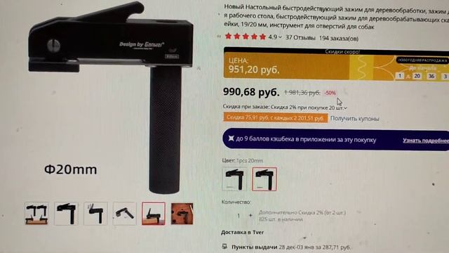 Быстрозажимные струбцины с AliExpress для MFT верстаков, копия Festool. Серия 3 смотреть онлайн