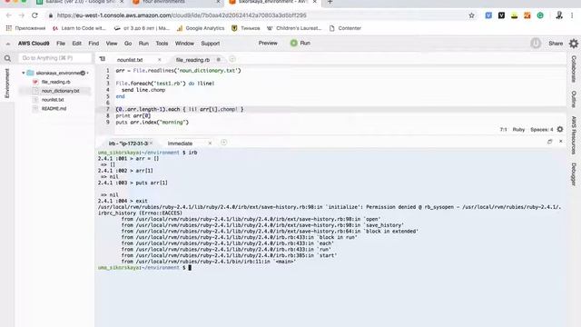 Irb - интерактивная консоль Ruby смотреть онлайн