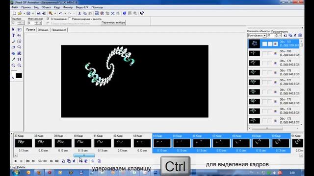 Создание Gif-анимации фракталов смотреть онлайн