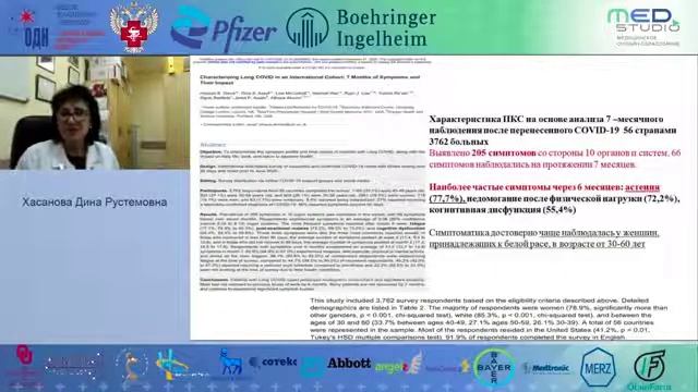Постинсультные тревожно-депрессивные расстройства в контексте пандемии COVID-19 смотреть онлайн