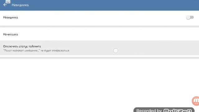 Нечиталка в Вконтакте смотреть онлайн
