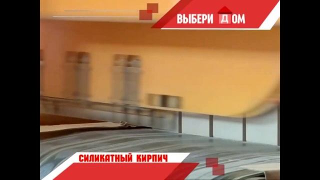 Силикатные блоки "Силикатстрой" смотреть онлайн