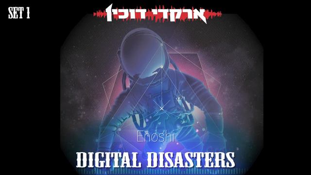 ארקדי דוכין - Enoshi (מתוך אלבום טכנו ״אסונות דיגיטלים״) смотреть онлайн