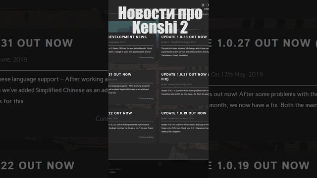 Рассказываю ВСЕ новости про разработку Kenshi 2 смотреть онлайн