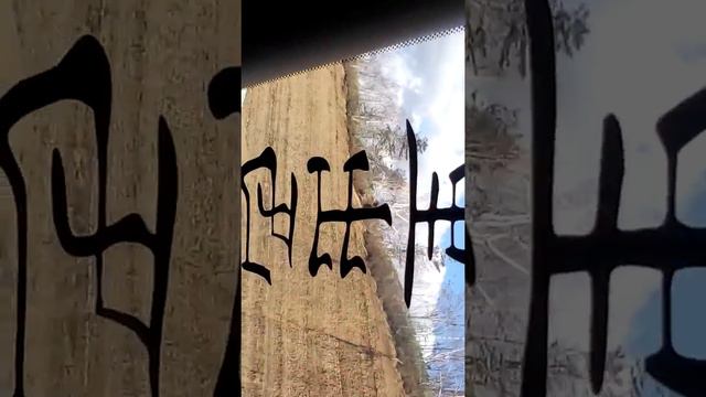 Сахалин!!! Перевал невельского смотреть онлайн