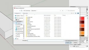 ✅Печной SketchUp. Как создать печной кирпич для проектирования?