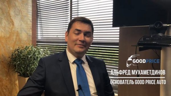Основатель Good Price Auto