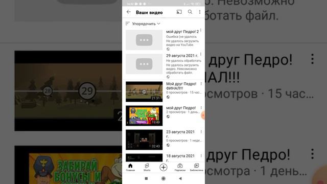 Что произошло со второй частью "Мой друг Педро! 2" смотреть онлайн