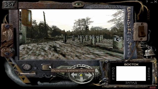 Virtual DDT 1998 PC (Виртуалия ДДТ) 
