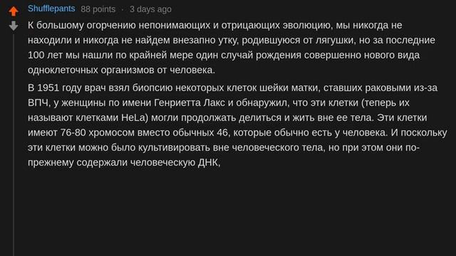 Что за жуткий неизвестный факт биологии? (r/AskReddit русский) смотреть онлайн