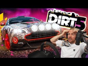 DIRT 5 - ЭТО ПРОСТО ШЕДЕВР! ПЕРВЫЕ ВПЕЧАТЛЕНИЯ!