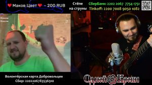 Позывной "Струна". Калейдоскоп №6