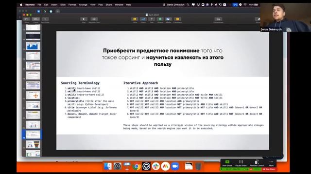 ?Кто такой Сорсер-Рекрутер и почему он зарабатывает в 2 раза больше рекрутера? Что такое сорсинг?