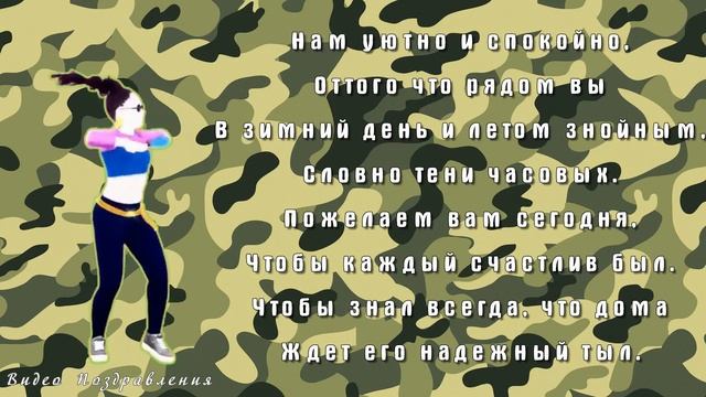 С 23 ФЕВРАЛЯ! Видео открытка. смотреть онлайн