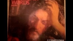 София Губайдулина «СЕМЬ СЛОВ ХРИСТА», сторона 1