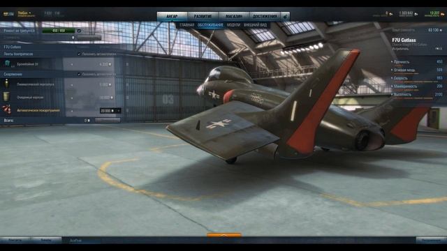 WoWP - Гайд по истребителю США 10 уровня - F7U Cutlass. via MMORPG.su смотреть онлайн
