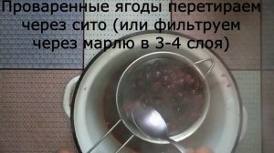Желе из йошты на зиму
