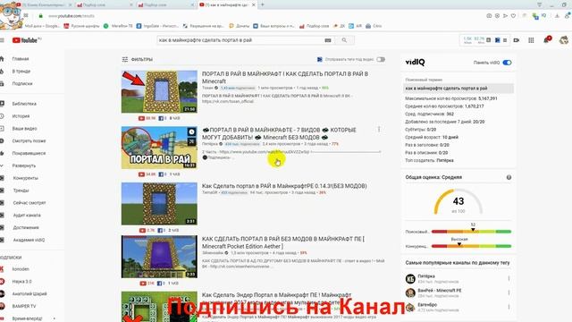 Что Снимать на Игровом Канале Новичкам / О Чём Снимать в Ютуб смотреть онлайн