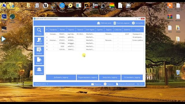 Как удалить аккаунт из программы Quick Sender Ultra. Как удалить профили Quick Sender смотреть онлайн
